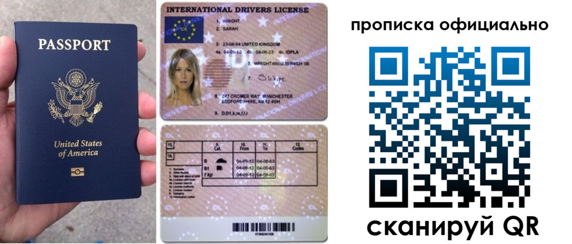 прописка в Ногинске