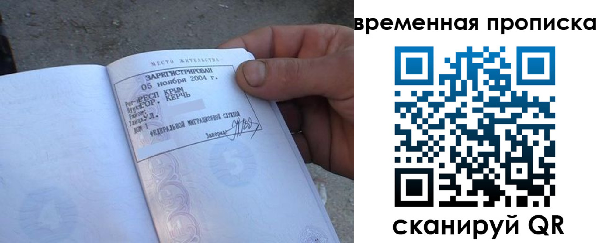 временная регистрация надежно в Ногинске