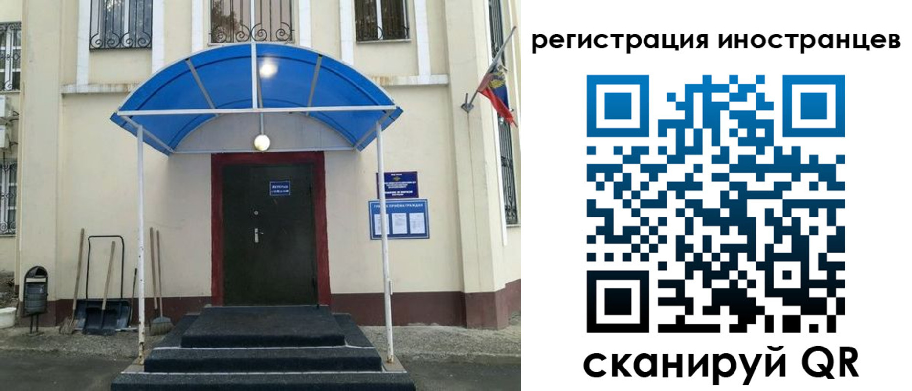 прописка гарантия в Ногинске