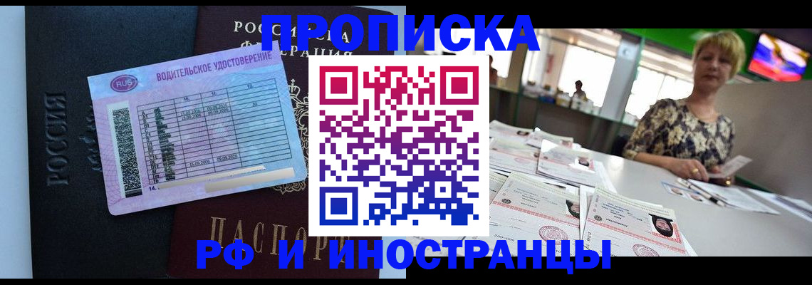 миграционный учет в Ногинске