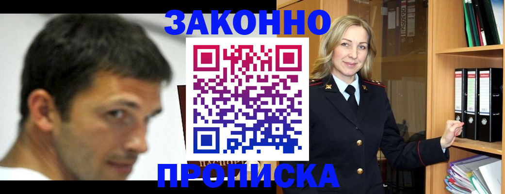 пропишу в квартире в Ногинске