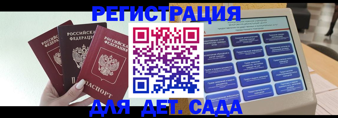 временная прописка в Ногинске